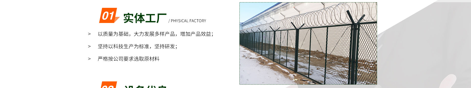 公路護欄網,框架護欄網,刀片刺繩護欄,防眩網,鋼板網護欄,黃金護欄